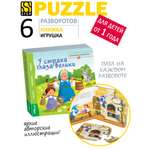 Игрушка Степ Пазл книжка У страха глаза велики