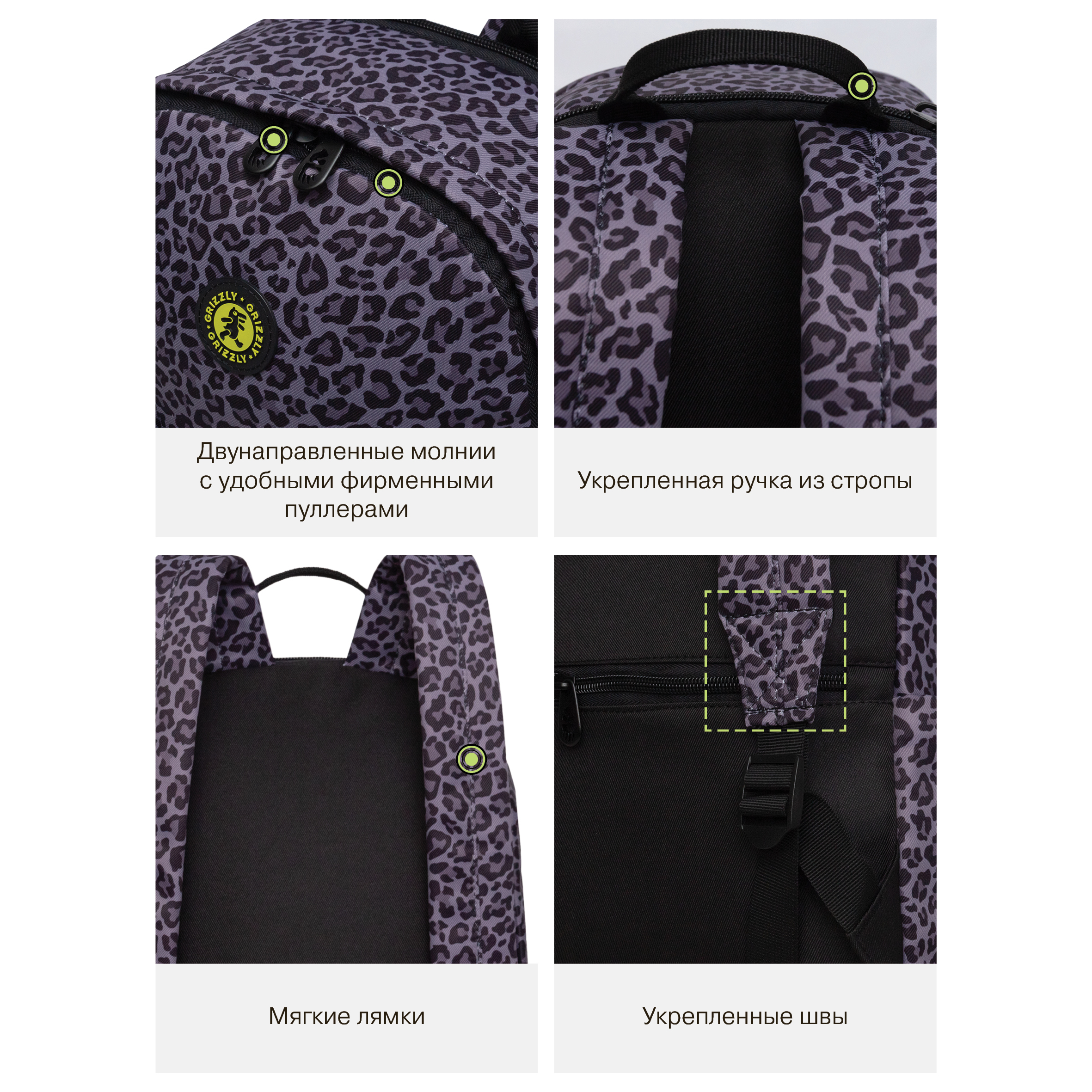 Рюкзак Grizzly для девочки - фото 13