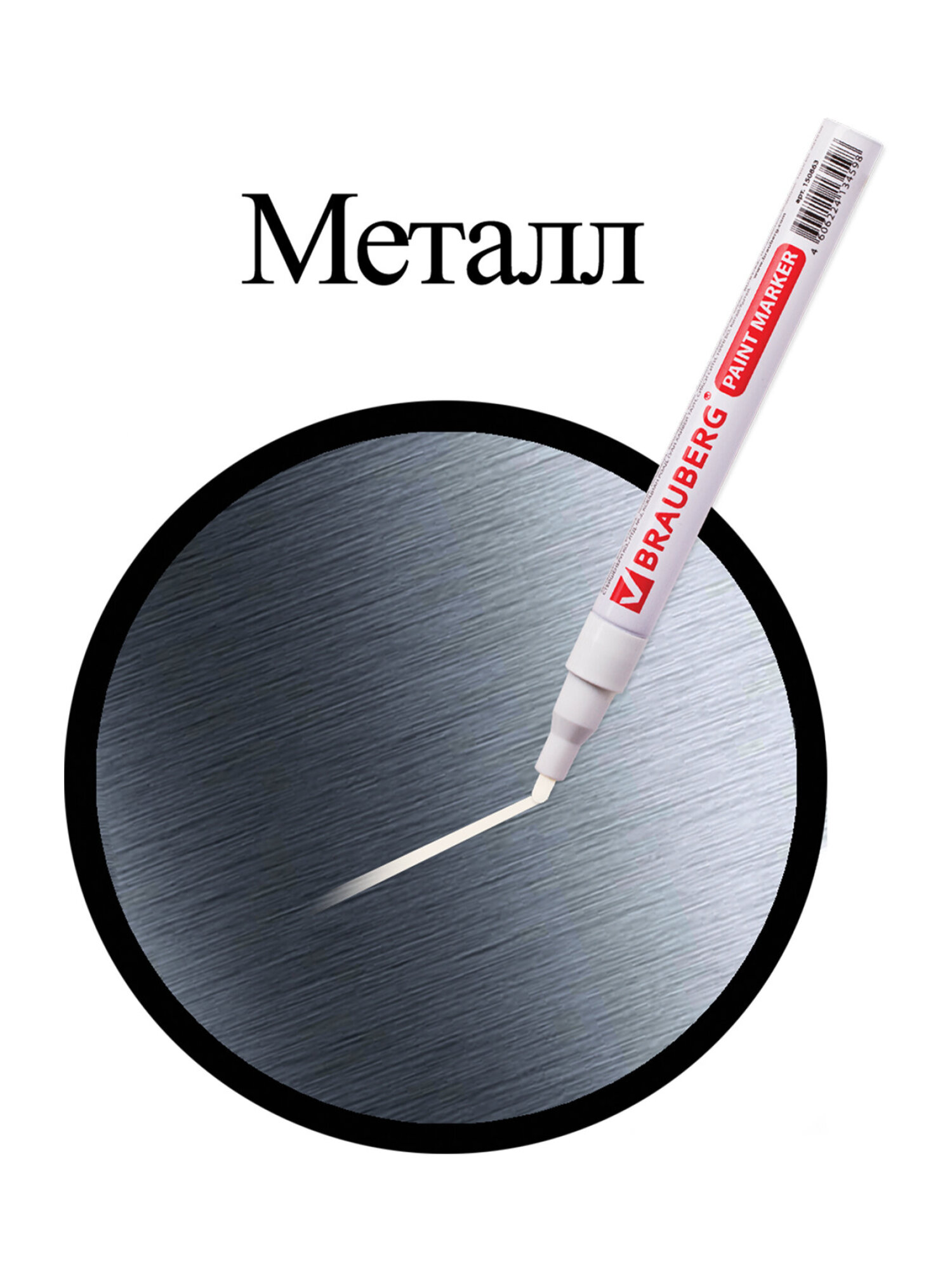 Маркеры Brauberg 1 шт. - фото 11