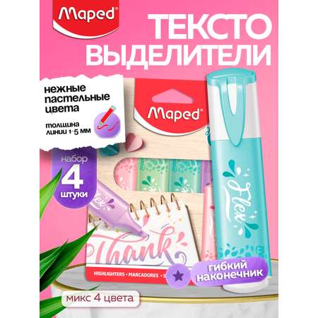 Текстовыделители MAPED 4 цв.