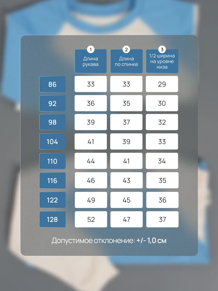 Лонгслив 2 шт Супер Пупс лонг/2шт/рукав/голубой - фото 4