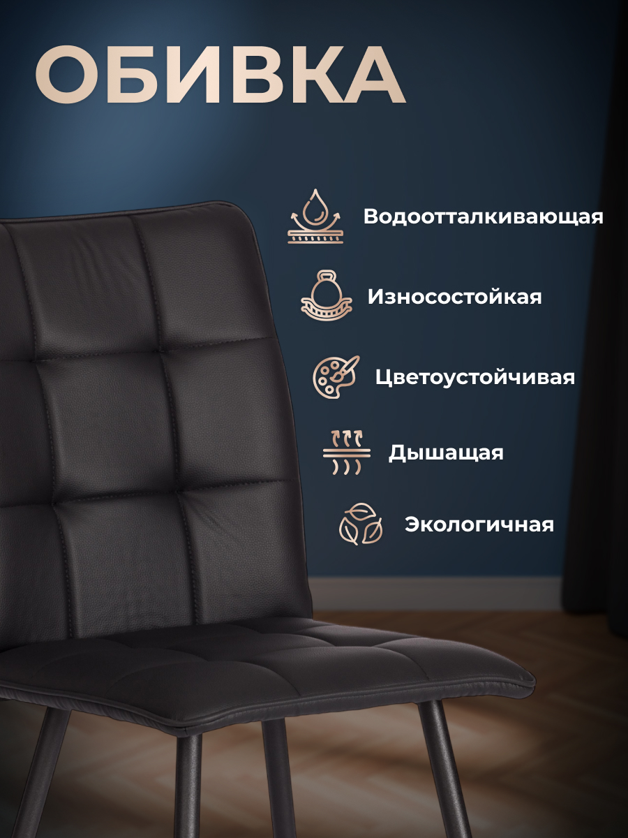 Стул TETCHAIR Bari LT экокожа черный - фото 5