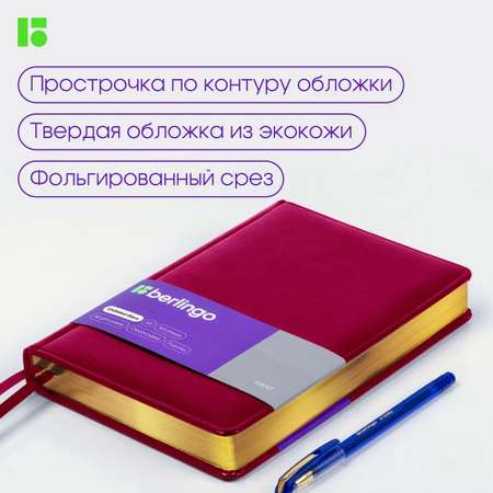 Ежедневник BERLINGO 160 лист.