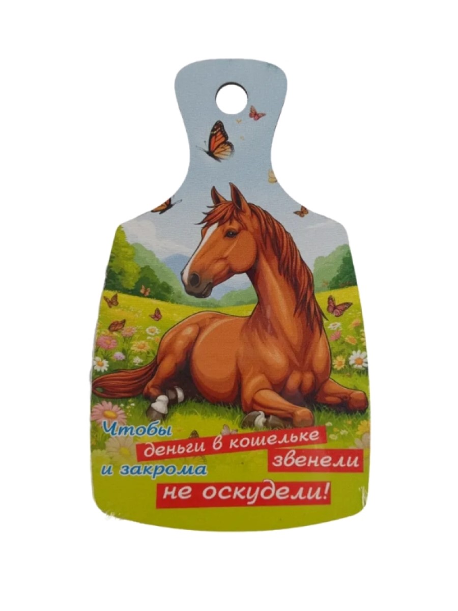 Доска сувенирная Задира новогодняя символ года 2026 Лошадь набор 5 шт. - фото 4