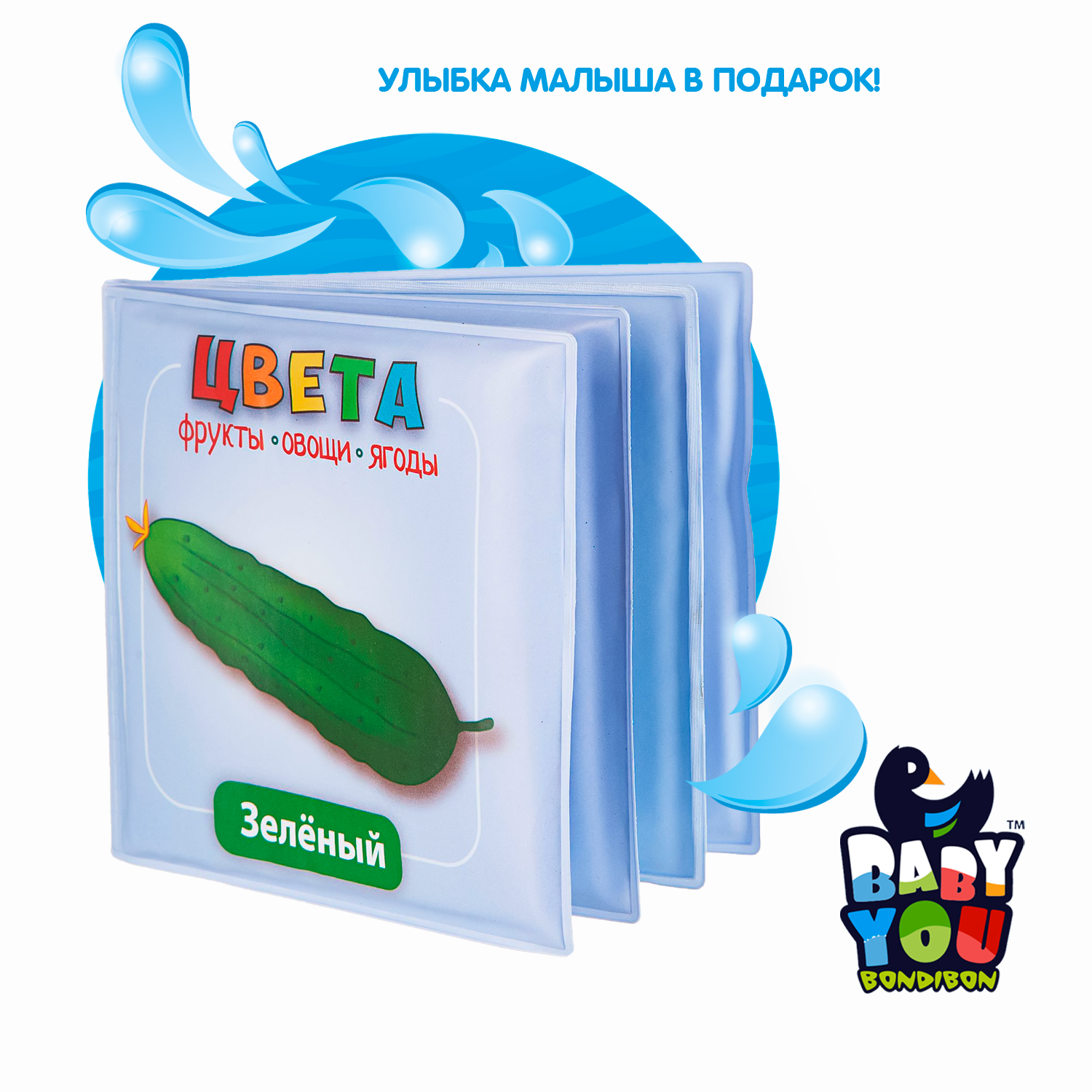 Игрушка Bondibon книжка - фото 12
