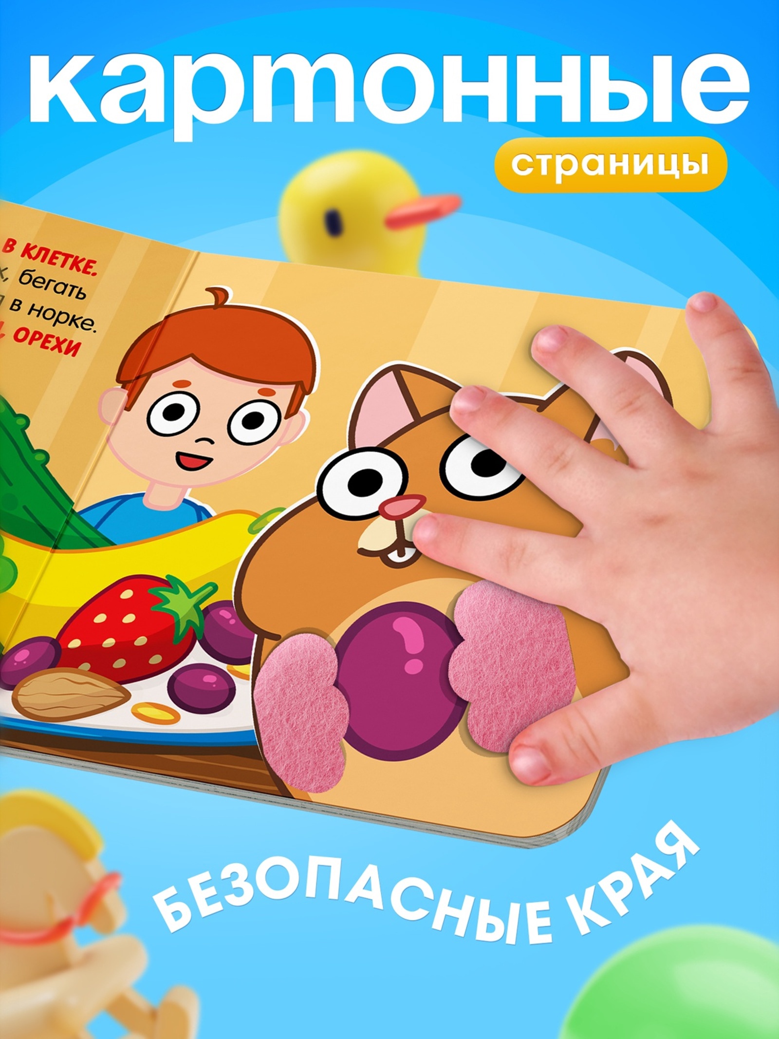 Книжка Синий трактор с фетровыми вставками Питомцы - фото 3