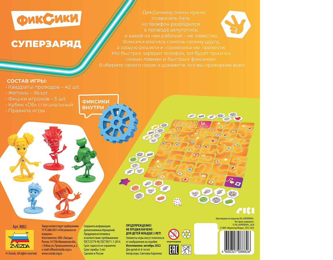 Настольная игра Звезда - фото 4