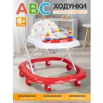 Ходунки Indigo Abc красный