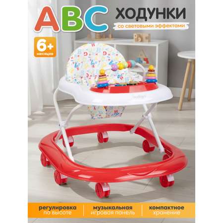 Ходунки Indigo Abc красный