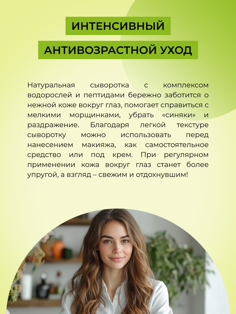 Сыворотка Siberina От мимических морщин 30 мл - фото 7