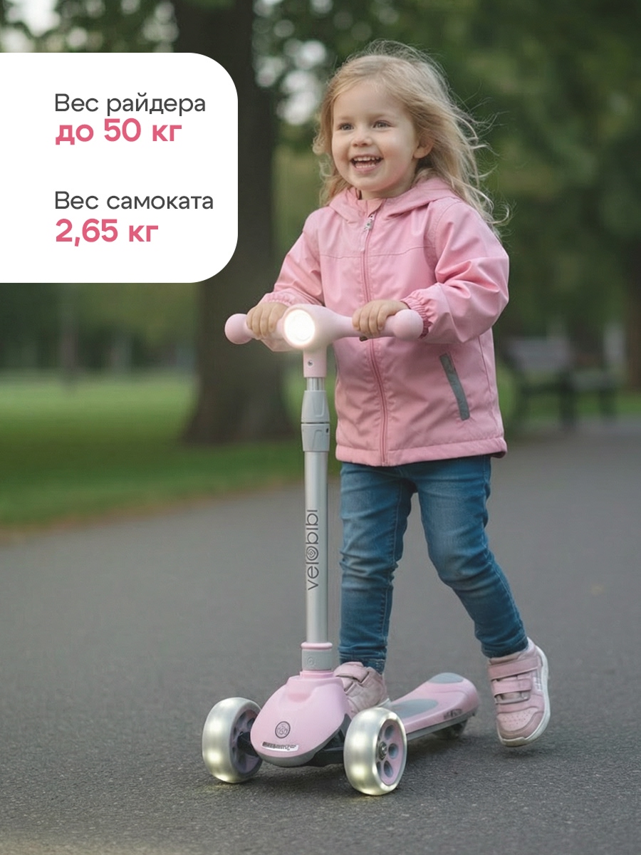 Самокат Velobibi трехколесный - фото 5