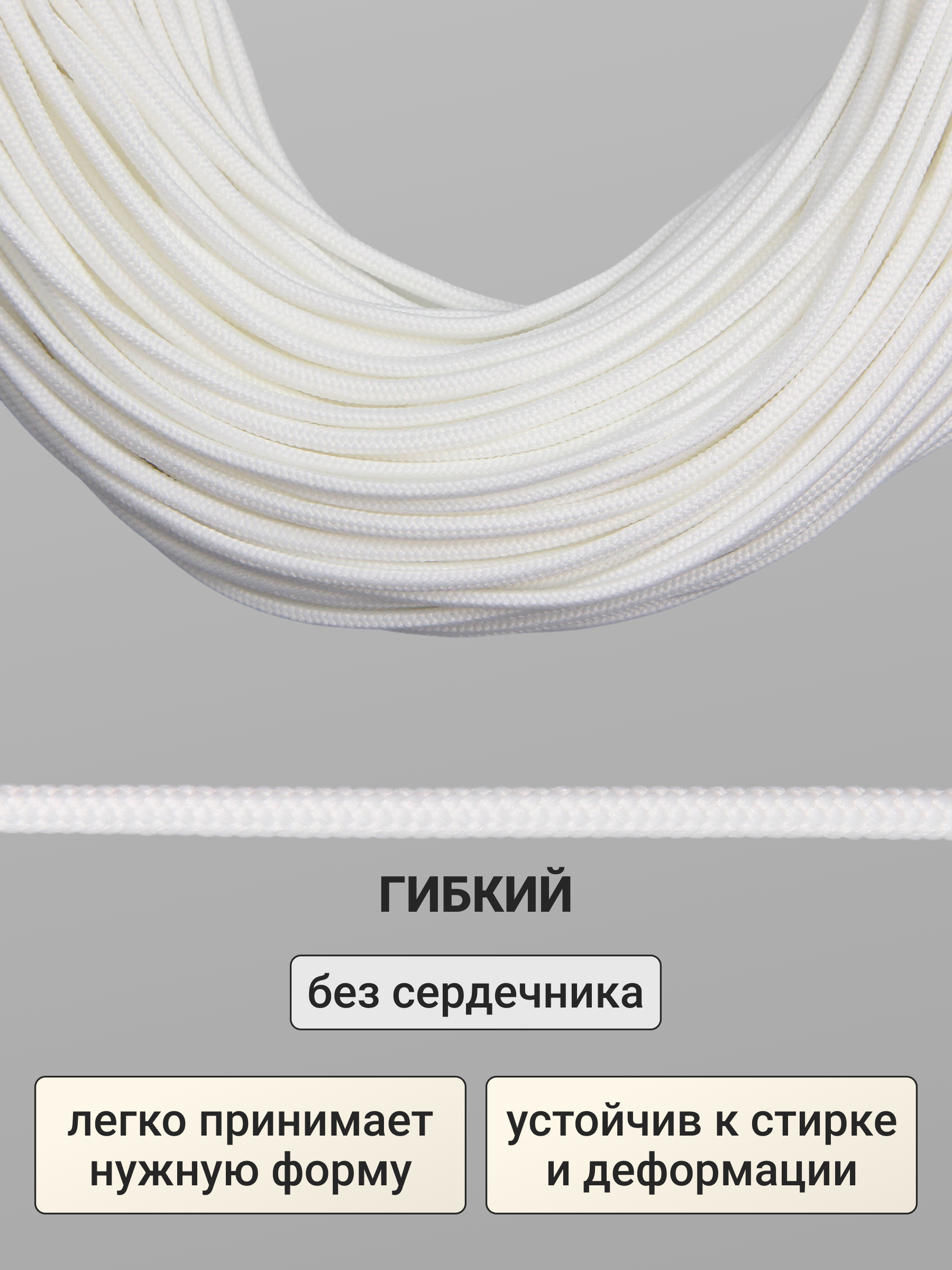 Шнур плетеный отделочный Айрис 3мм 200м - фото 3
