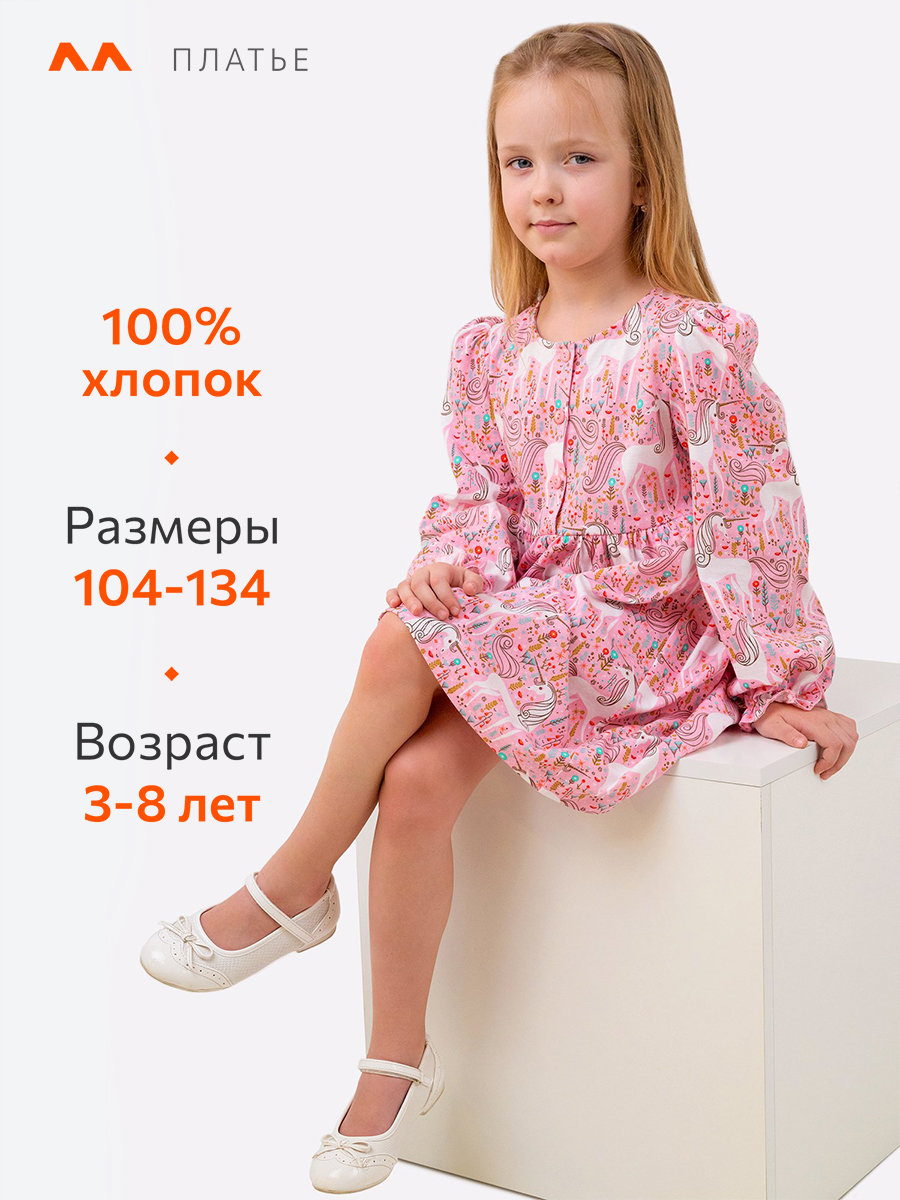 Платье HappyFox HFLUN974лошади.розовый - фото 2