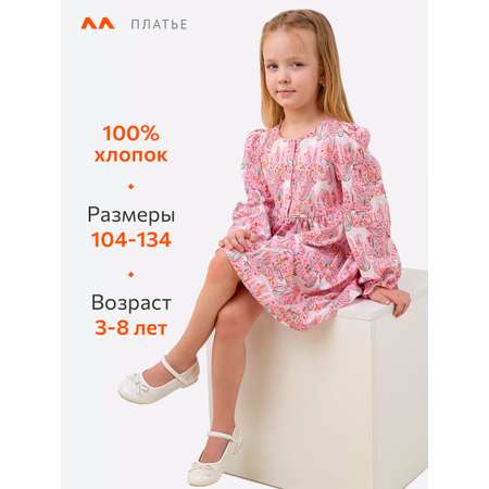 Платье HappyFox