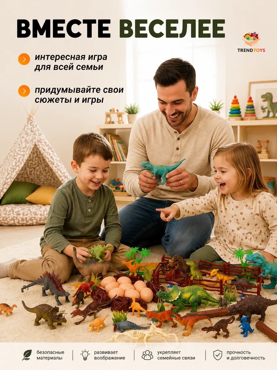 Игровой набор TrendToys Динозавры в чемодане - фото 9