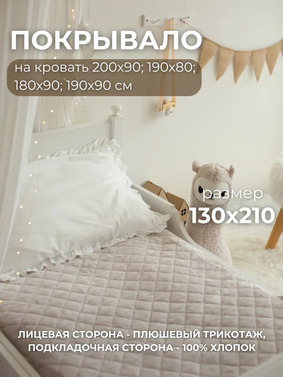 Покрывало COROCOCO Светло-серый плюш 130 x 210 см - фото 4