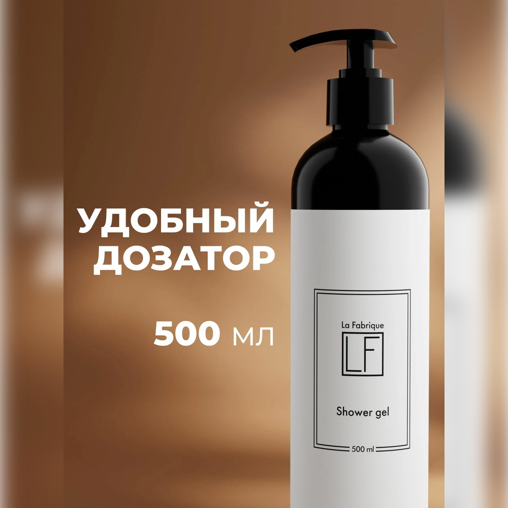 Гель La Fabrique 500 мл - фото 6