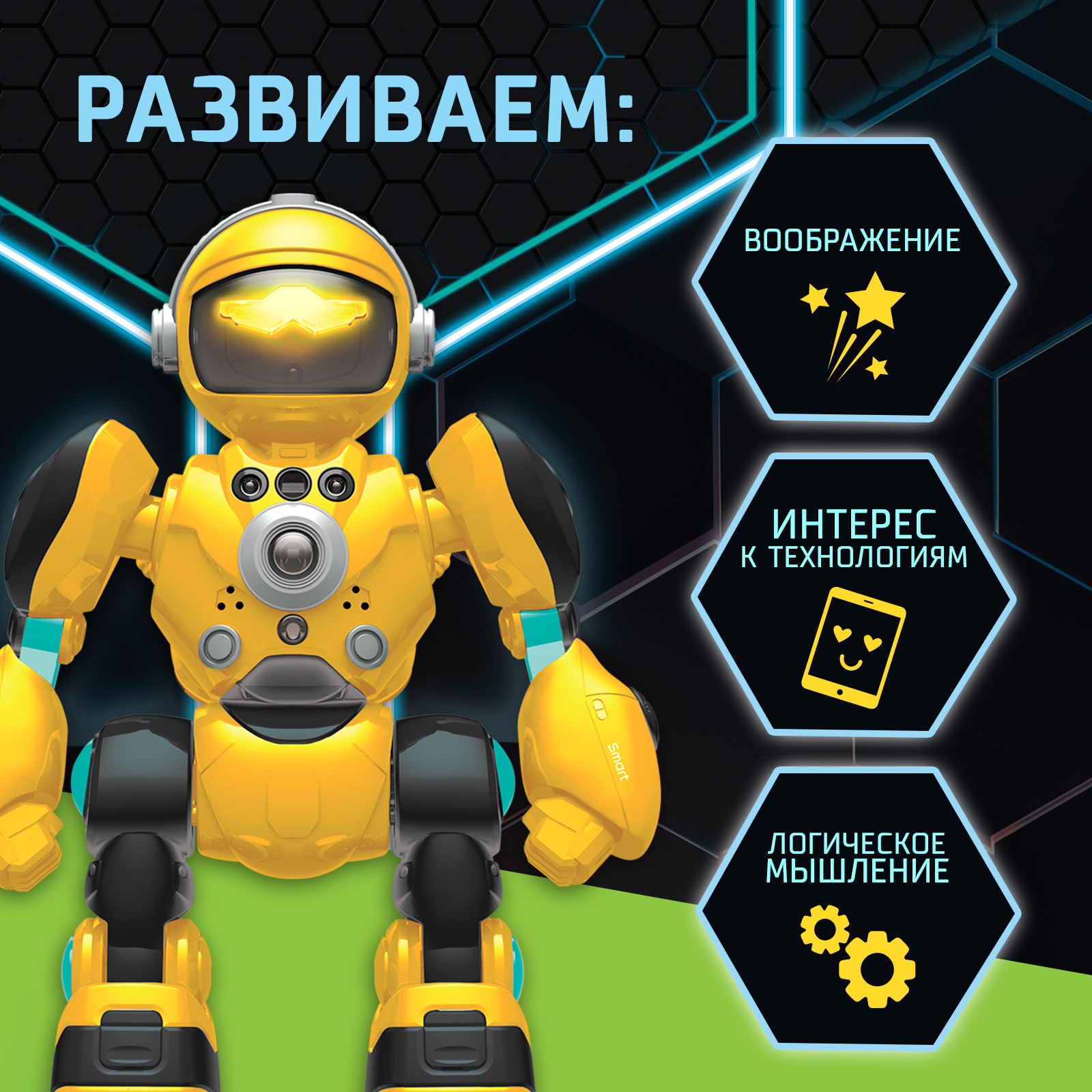 Робот РУ IQ BOT Кибер Бот - фото 2