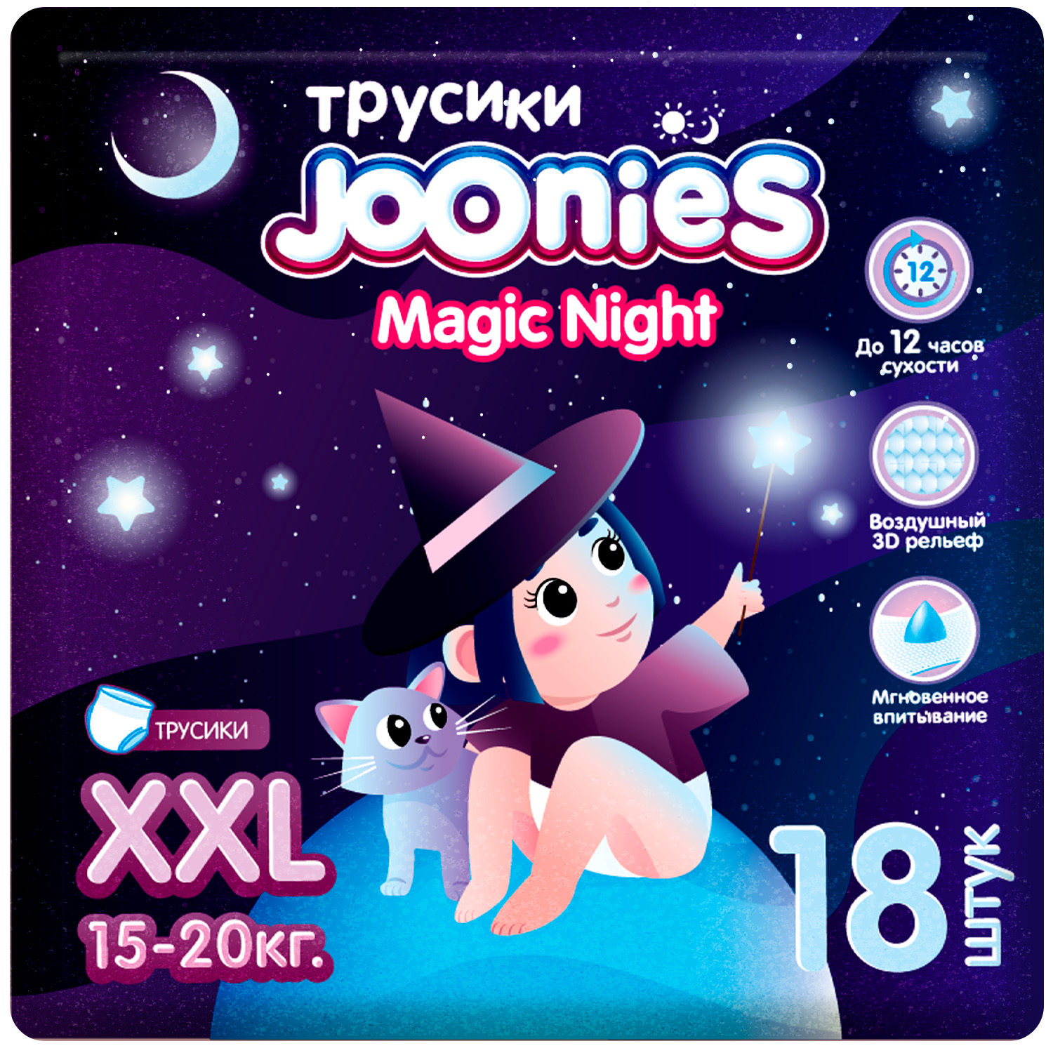 Трусики Joonies Night ночные XXL (15-20 кг) 18 шт. - фото 1