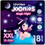 Трусики Joonies Night ночные XXL (15-20 кг) 18 шт.