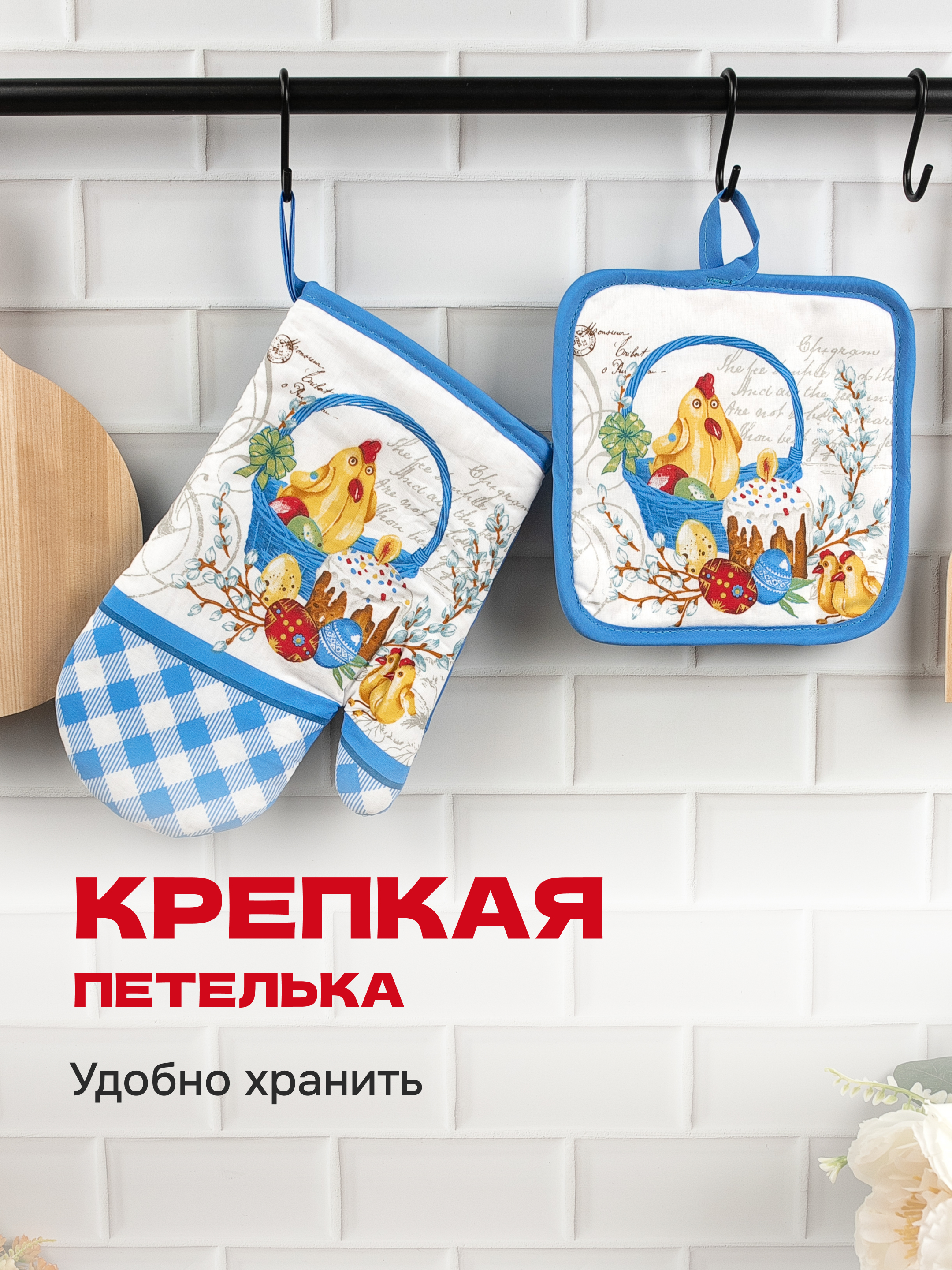 Кухонный комплект Wellness Пасхальница - фото 10