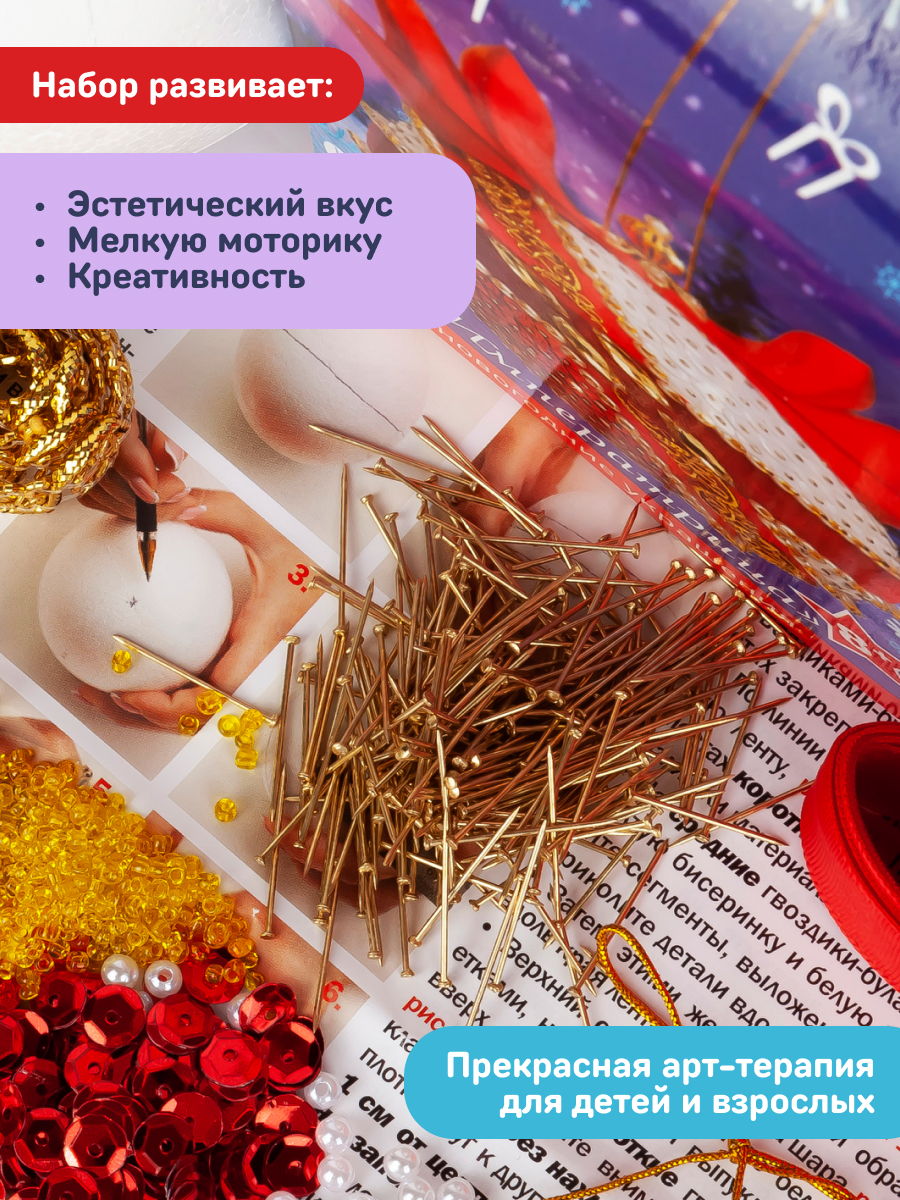 Набор для творчества Волшебная мастерская Императрица - фото 5