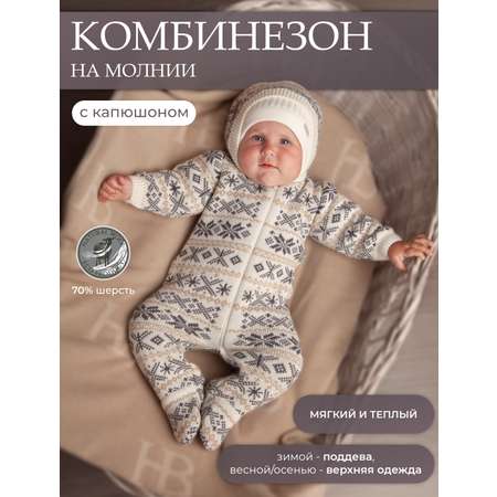 Комбинезон НаследникЪ Выжанова
