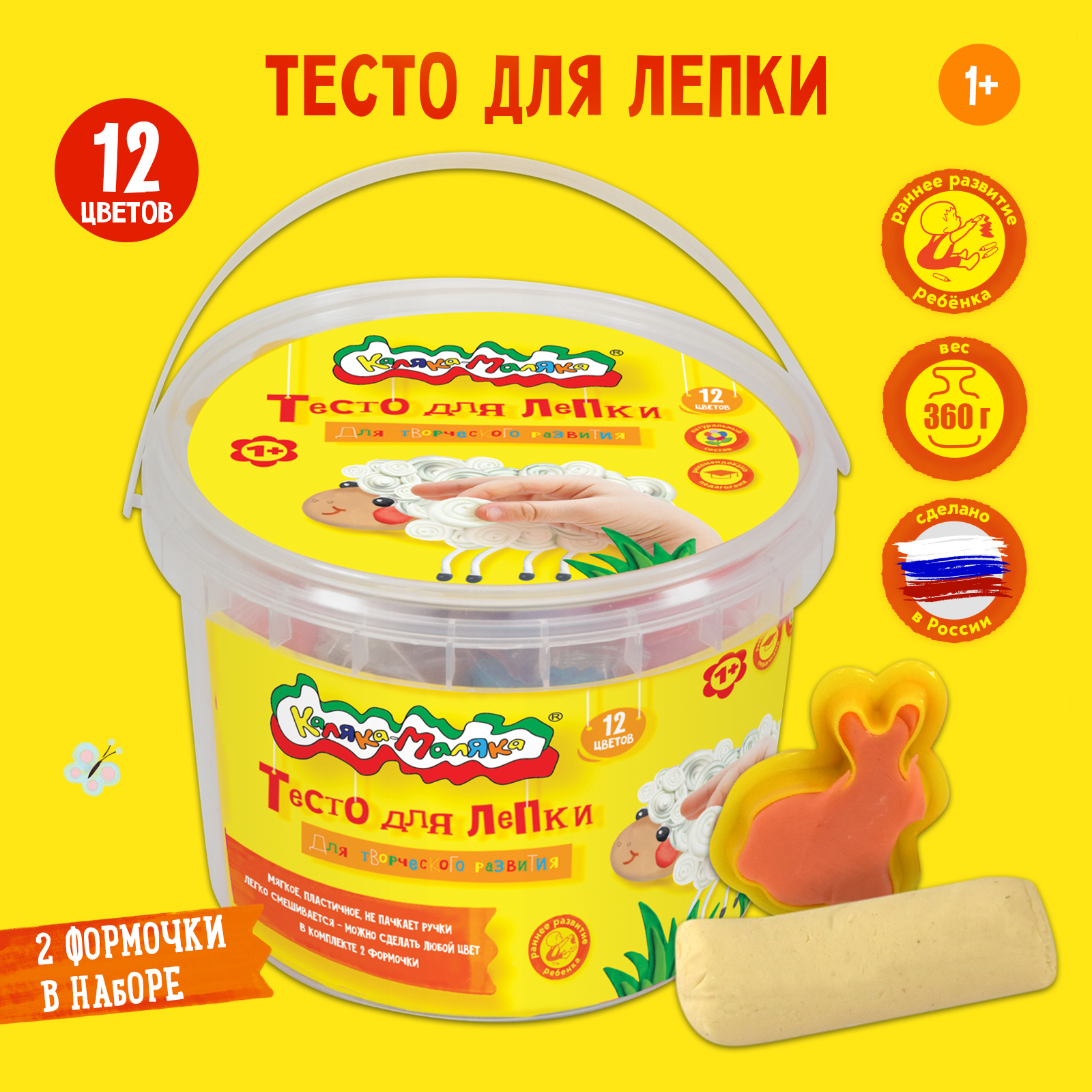 Тесто-пластилин Каляка-Маляка 12 цв. - фото 1