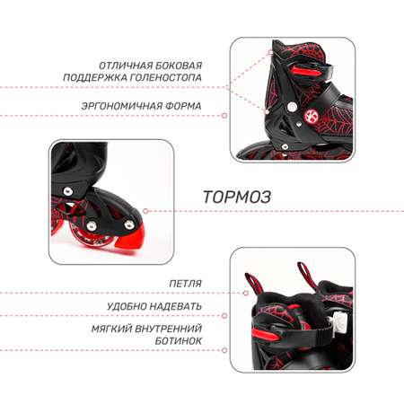Роликовые коньки Amarobaby 30-33