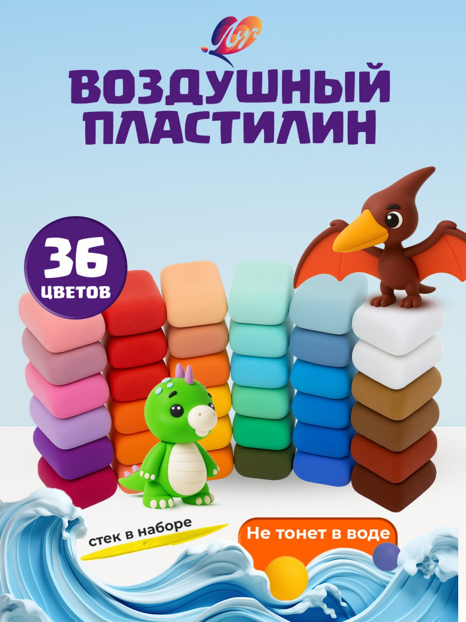 Пластилин Луч воздушный 36 цв. - фото 1