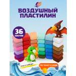 Пластилин Луч воздушный 36 цв.