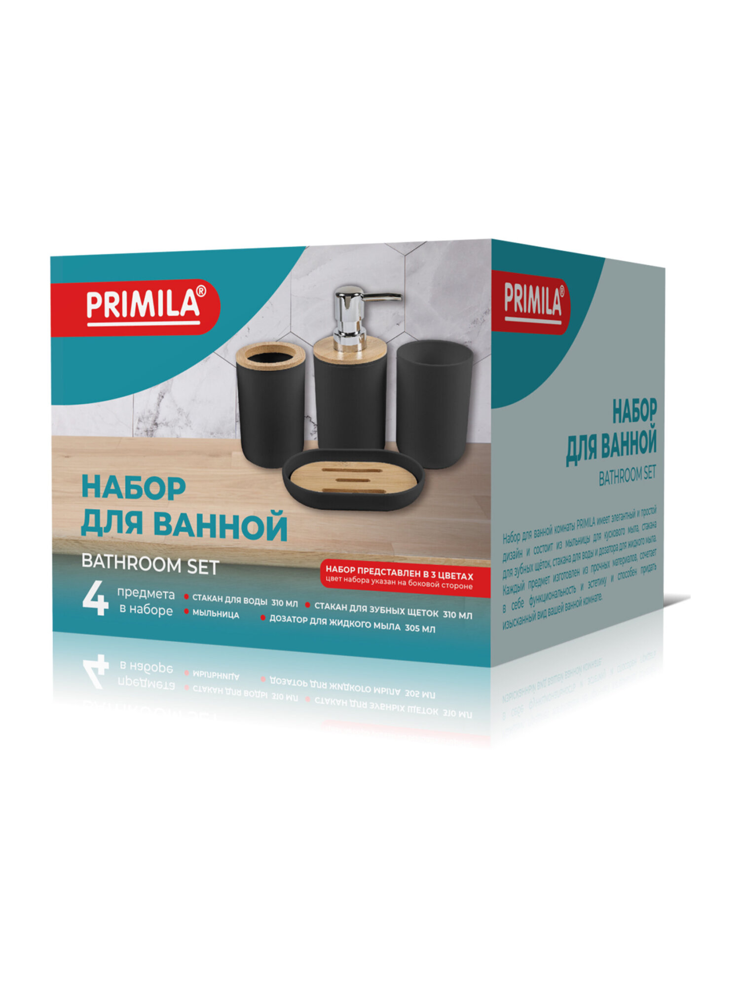 Набор PRIMILA для зубных щеток и мыла белый - фото 3