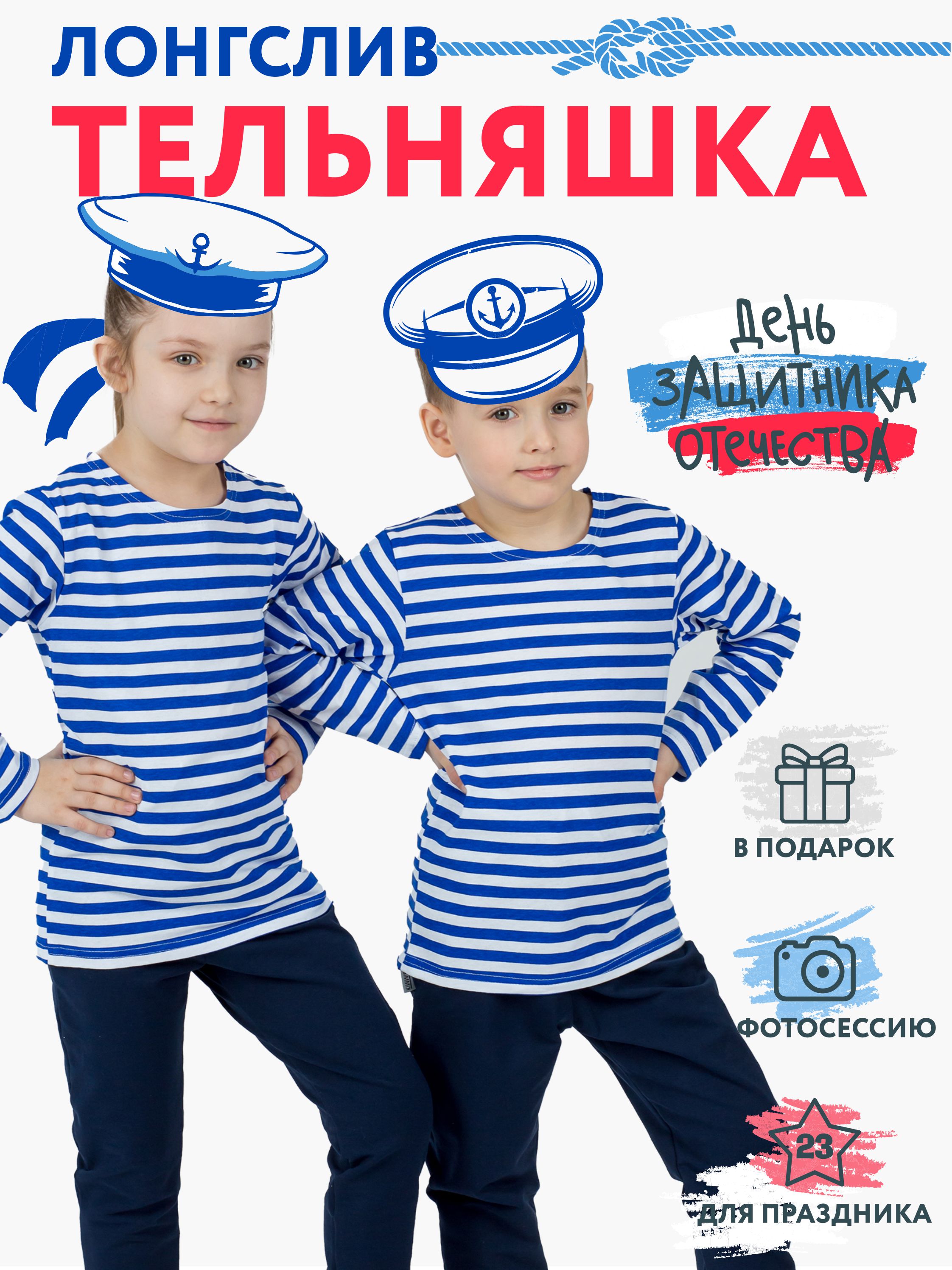 Лонгслив KiMMi co К-1408516 василек полоска - фото 2