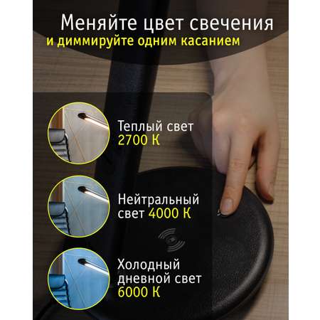 Лампа настольная NaVigator светодиодная с дисплеем диммированием и выбором цветовой температуры