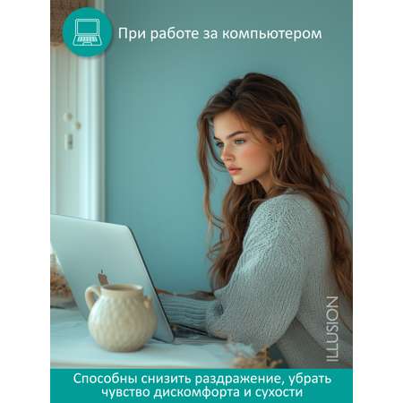 Раствор ILLUSION универсальный для мягких контактных линз 250 мл