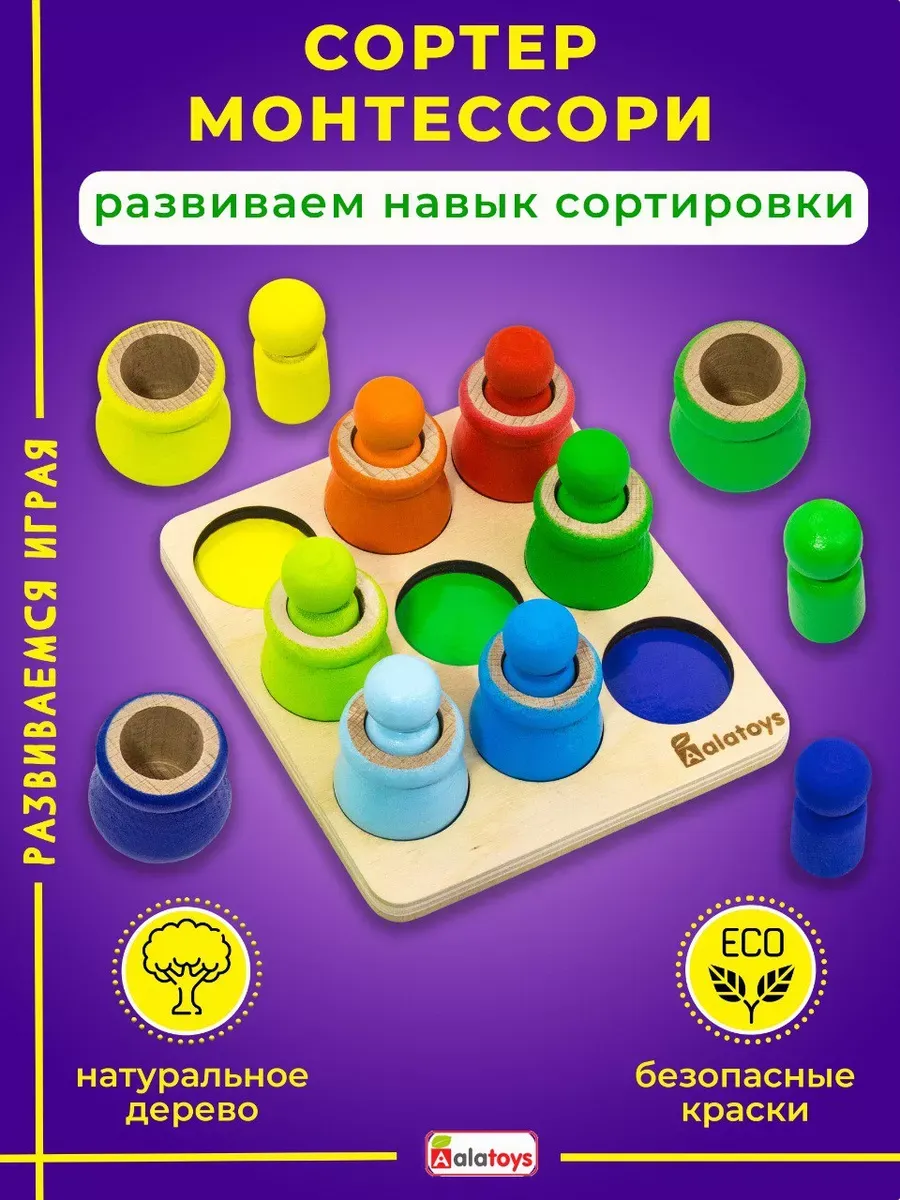 Настольная игра Alatoys (18 фигур) СОРТЕР - фото 3