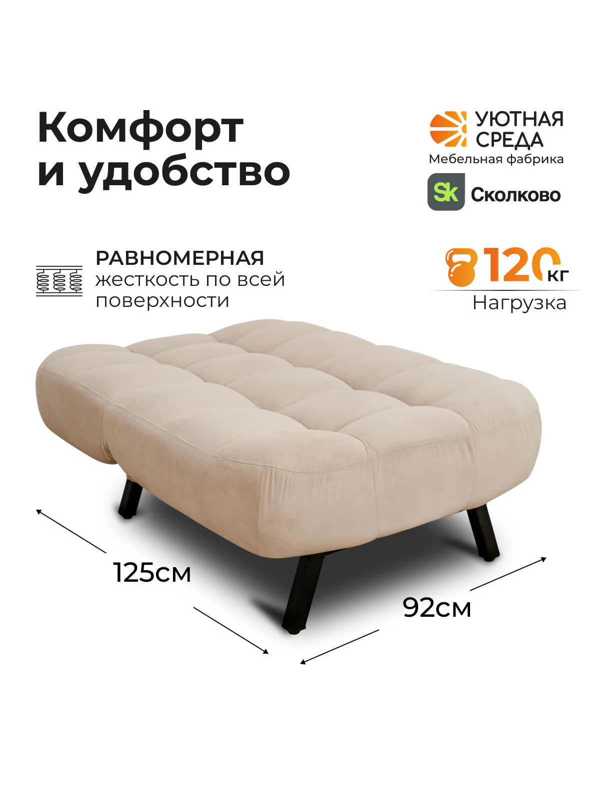 Кресло Уютная среда бежевый велюр бежевый - фото 3