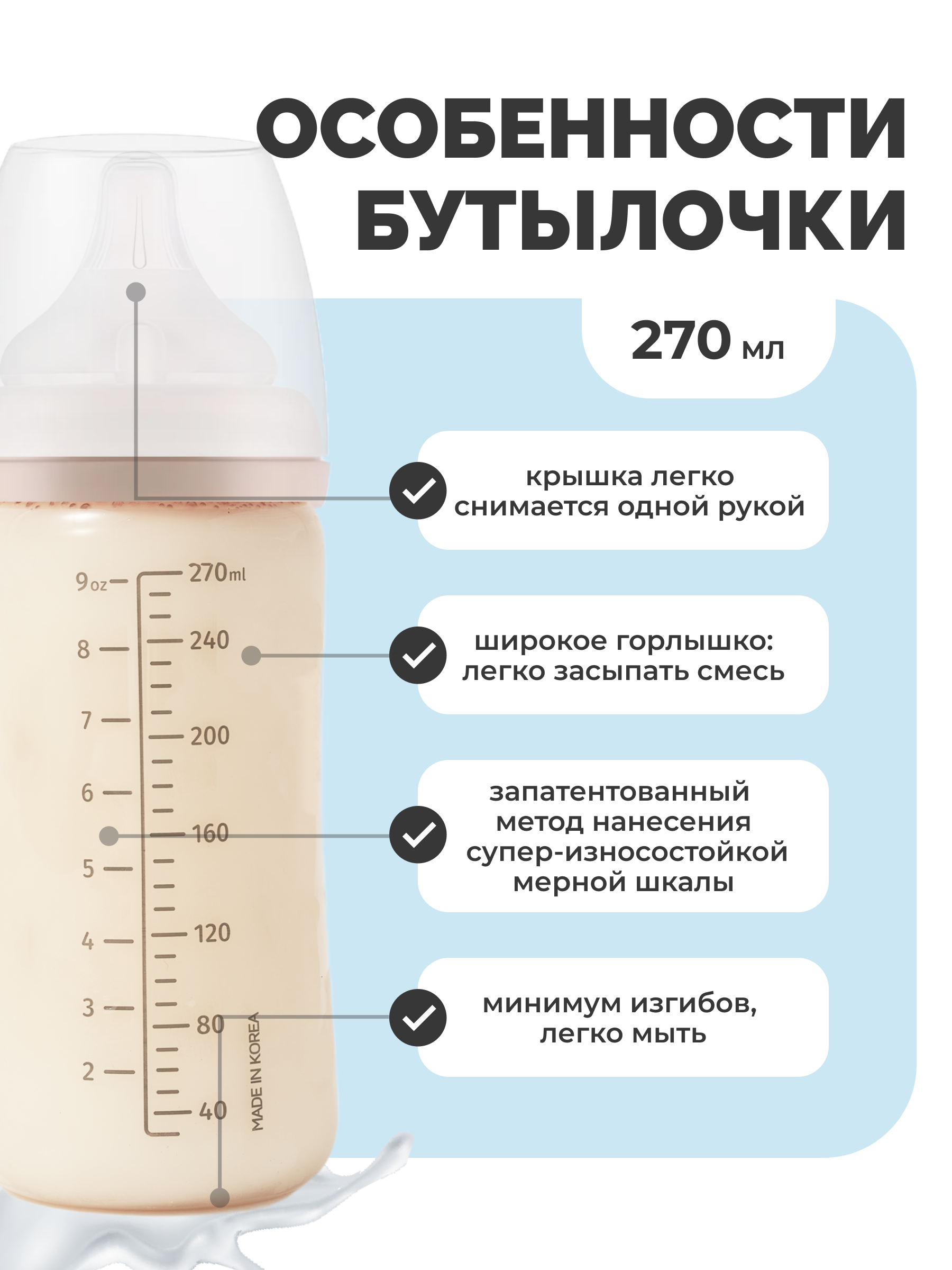 Бутылочка MOYUUM Anti-Colic 270 мл - фото 6