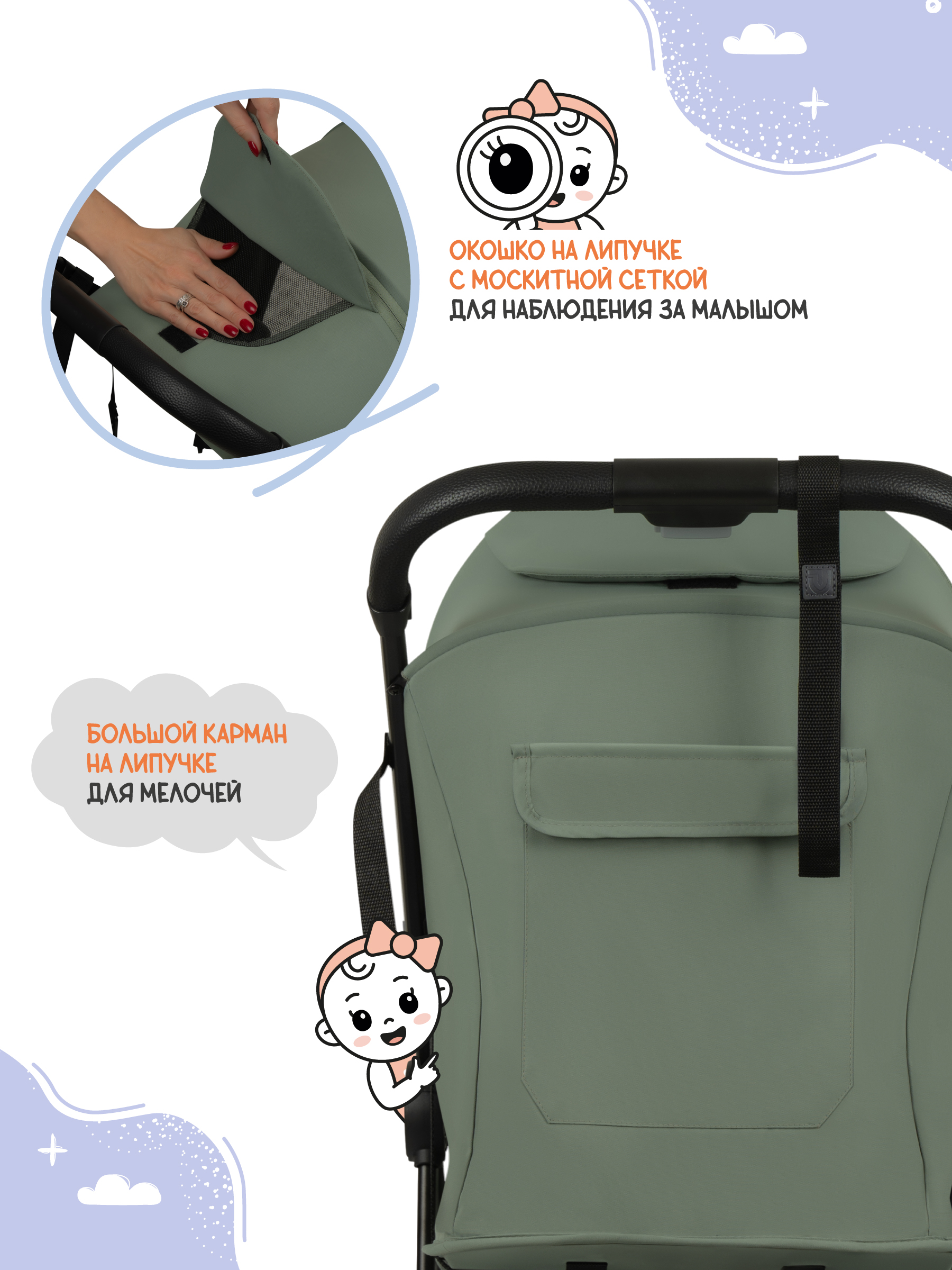 Коляска прогулочная JOVOLA Skill зеленый - фото 6