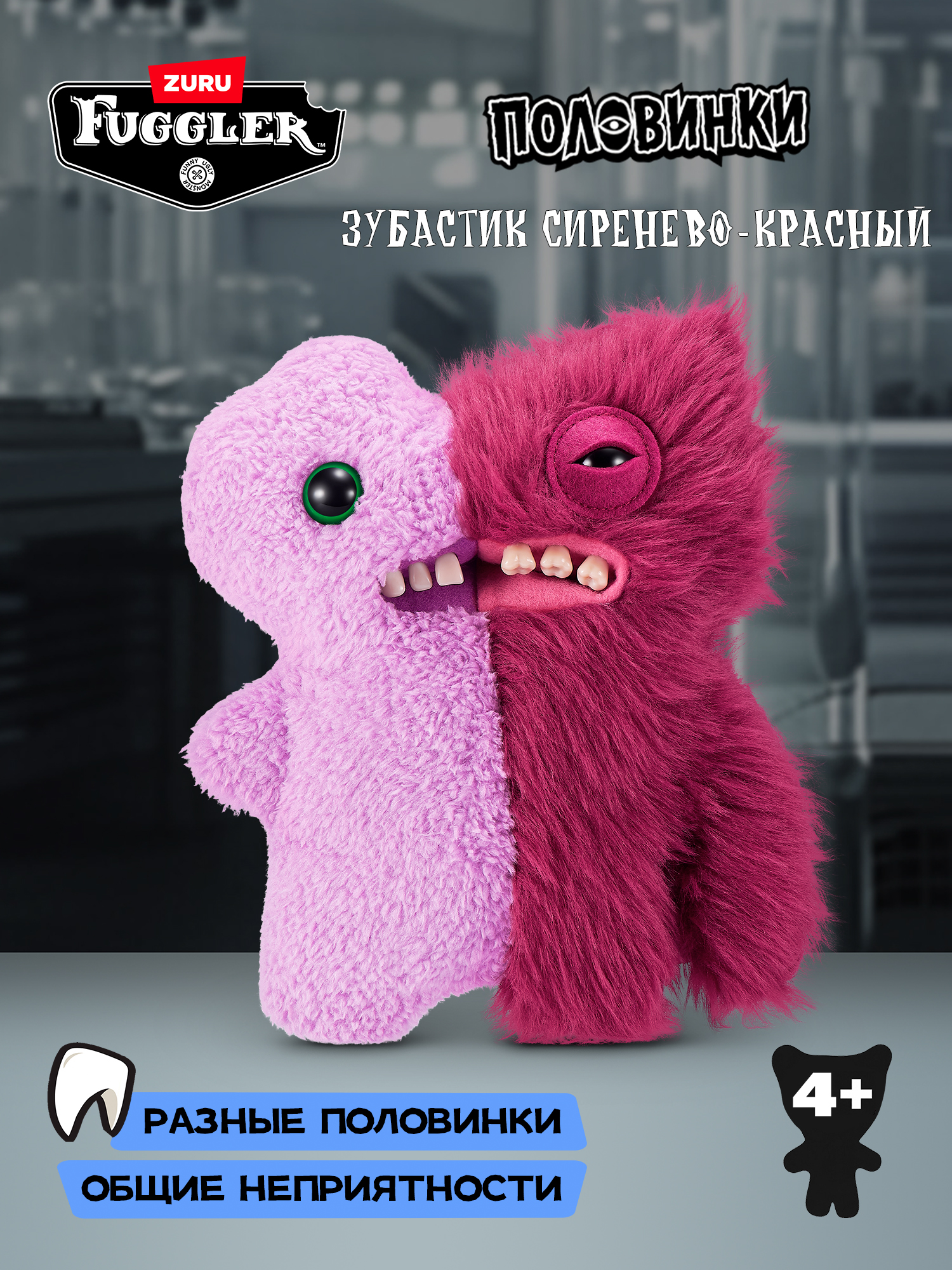 Мягкая игрушка Zuru FUGGLER сиренево-красный - фото 1