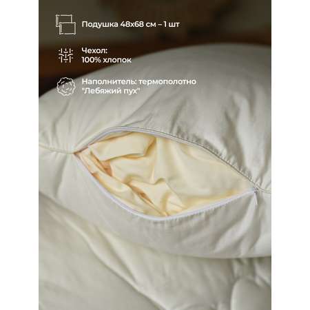 Подушка BelPol Bp Cotton Air бежевый 48х68