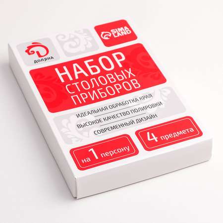 Набор столовых приборов Доляна 4 предмета Моника