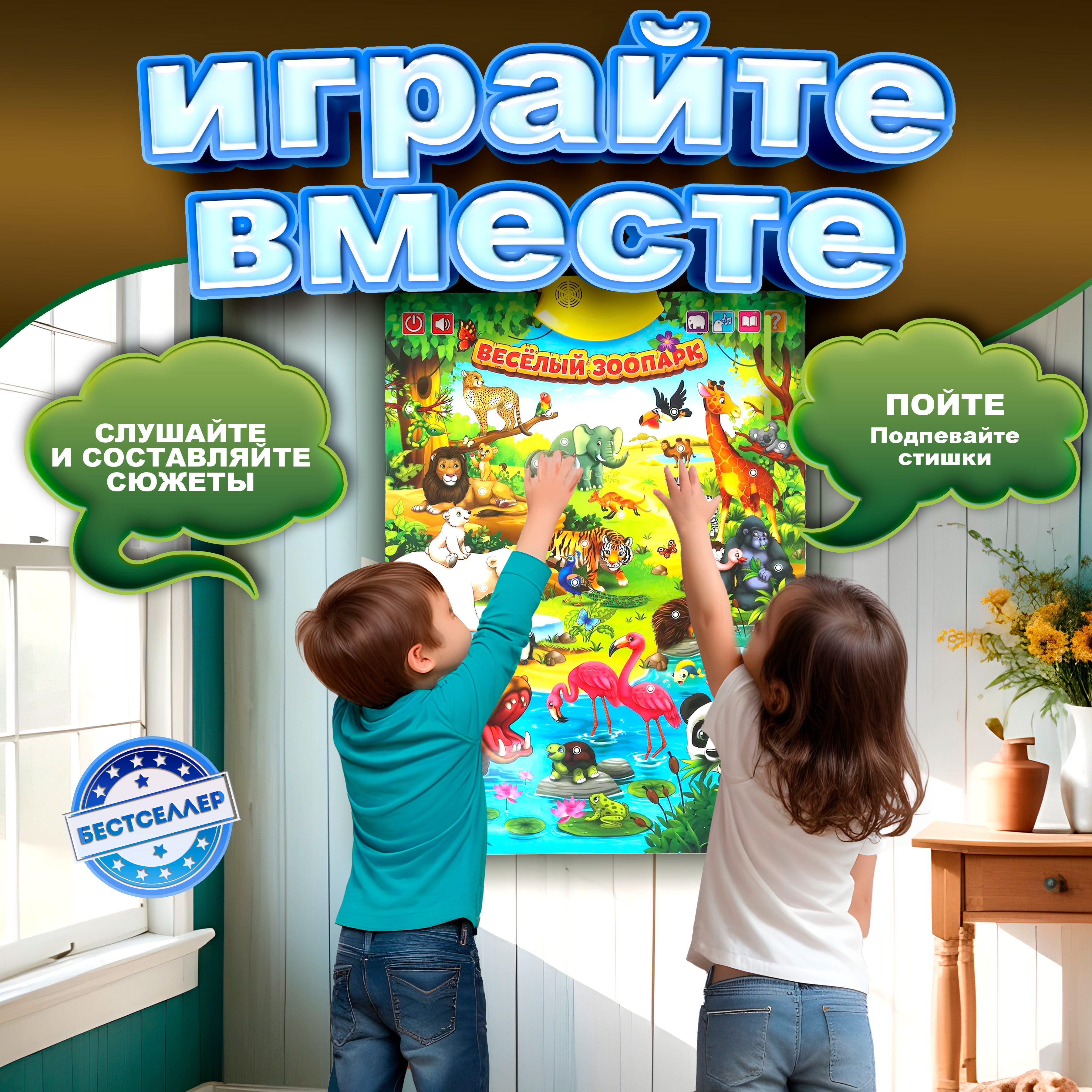 Игрушка Бестселлер развивающий центр Веселый зоопарк - фото 14