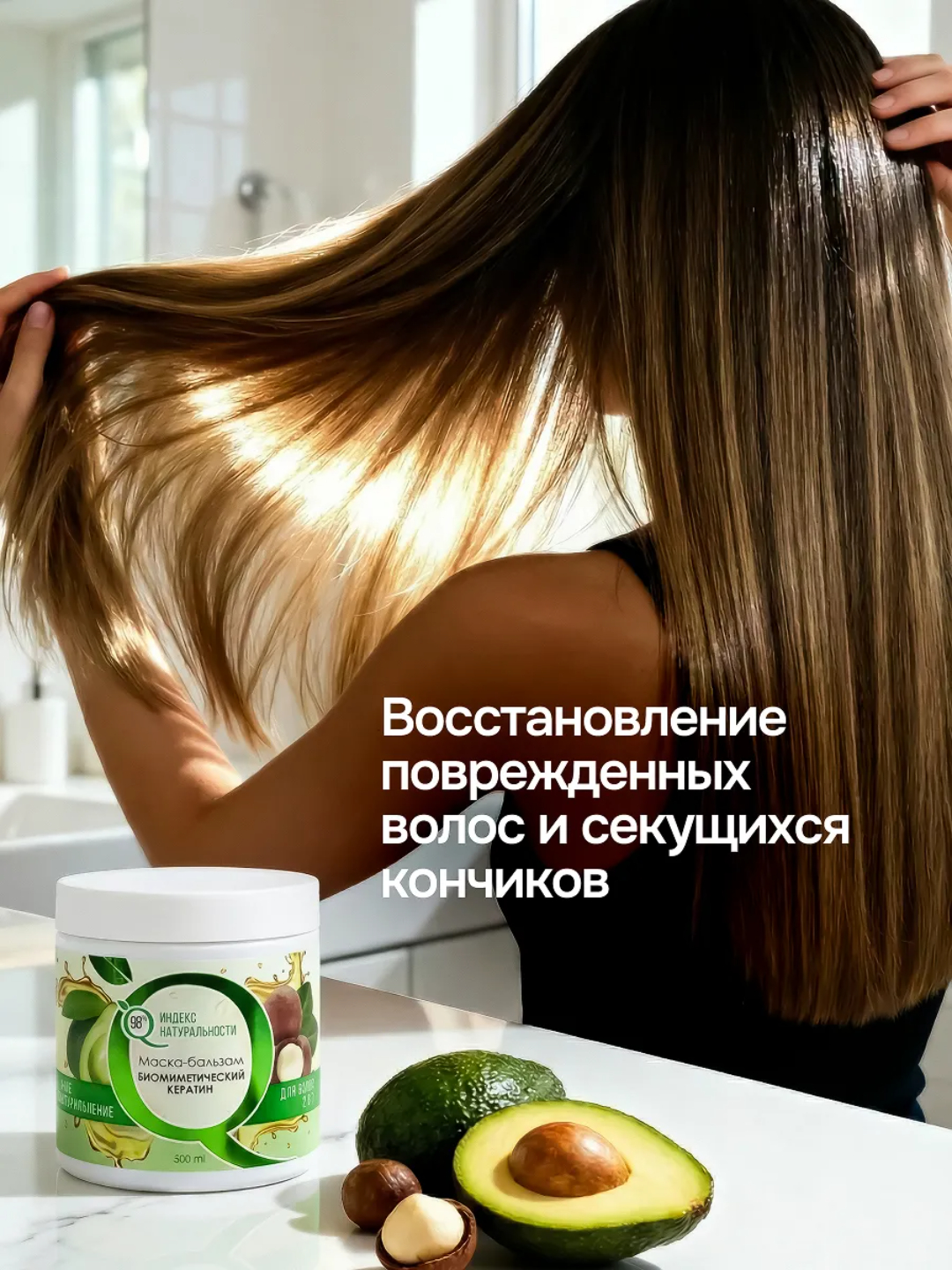 Маска Индекс Натуральности - фото 7