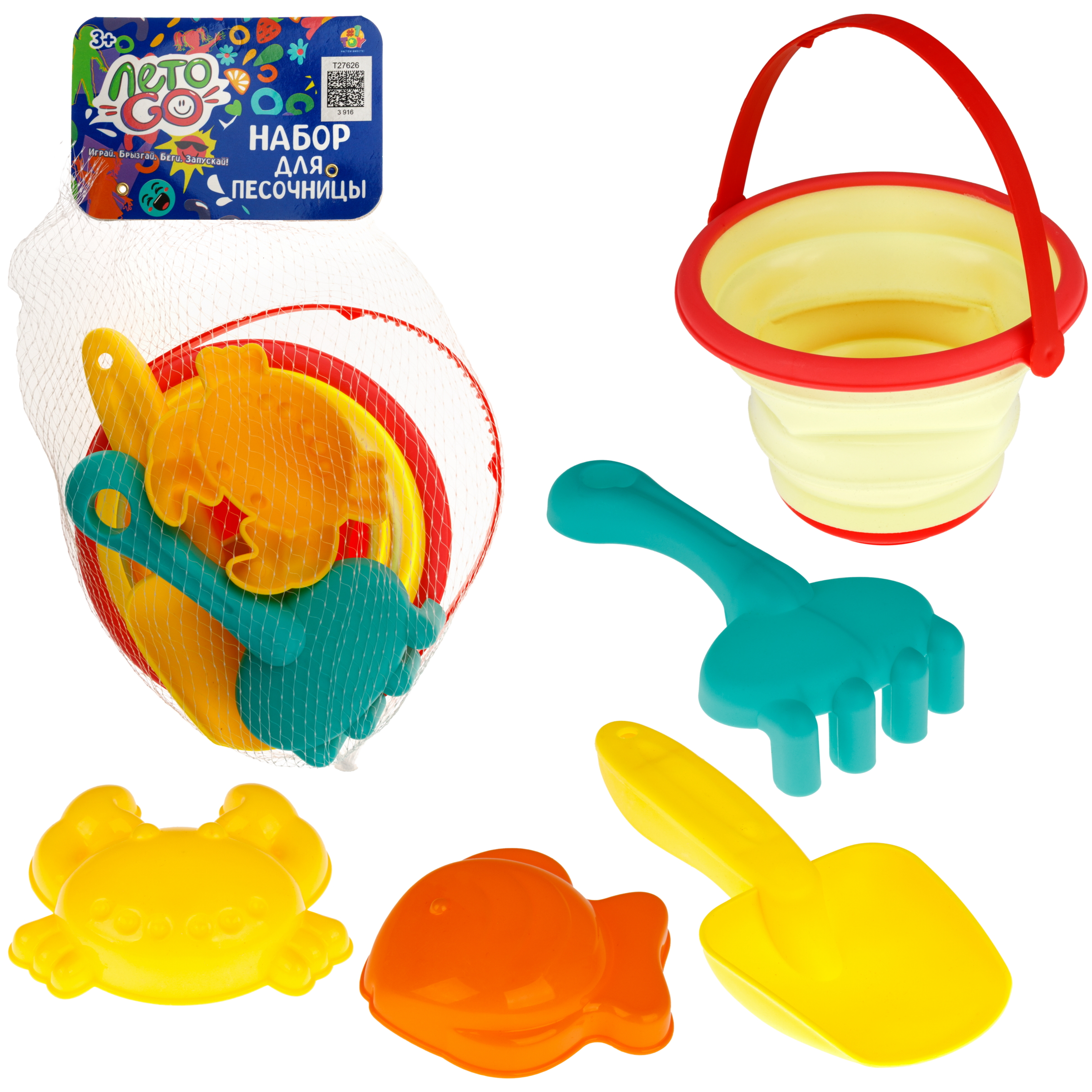 Песочный набор 1TOY складное ведро и формочки 5 предм. - фото 2