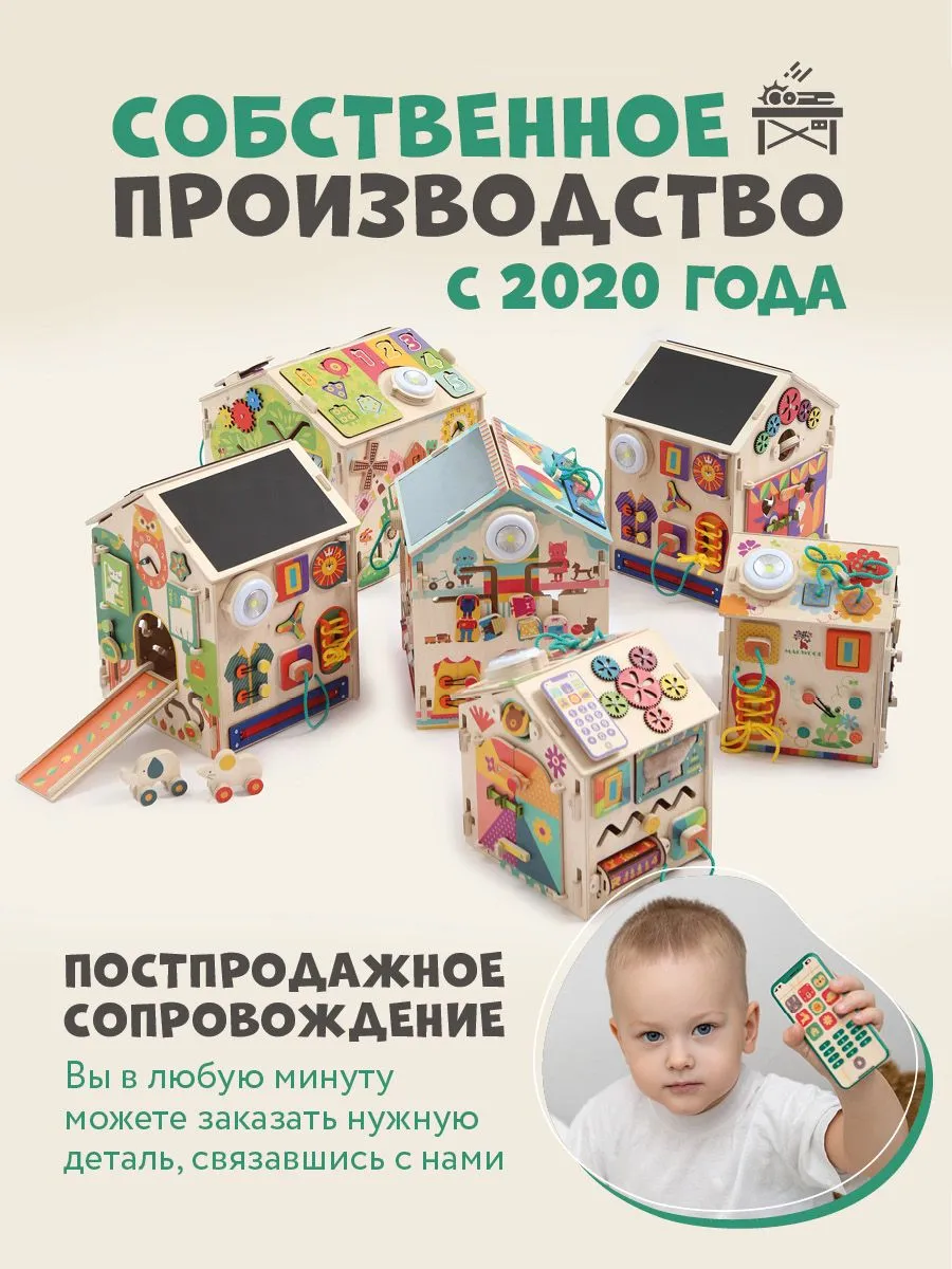 Игрушка Mag Wood бизиборд Лесной Закат - фото 22