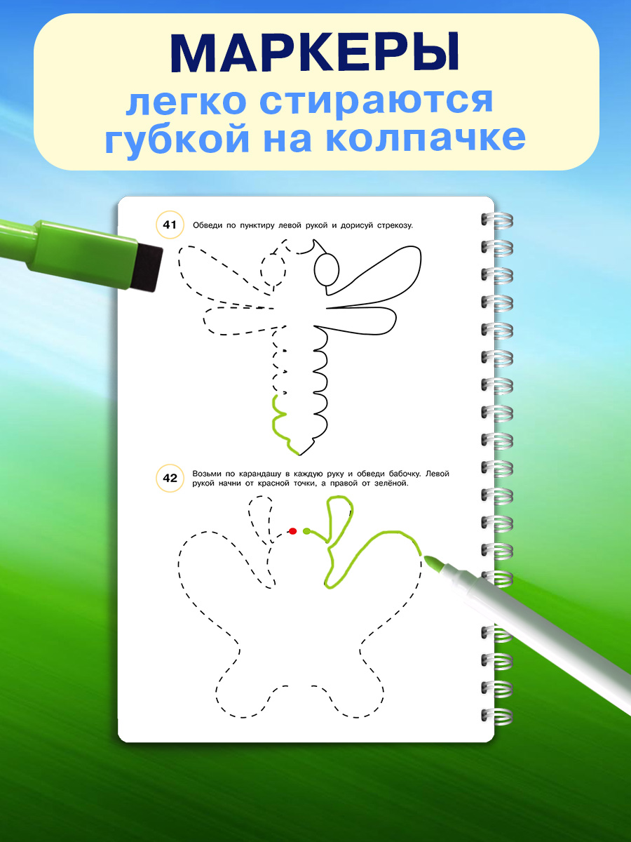 Книга Айфолика Многоразовая тетрадь Тренируем мозг для детей 5-6 лет +8 маркеров - фото 7