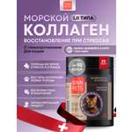Морской коллаген PETS BIN Поддержка экстремум 25 г