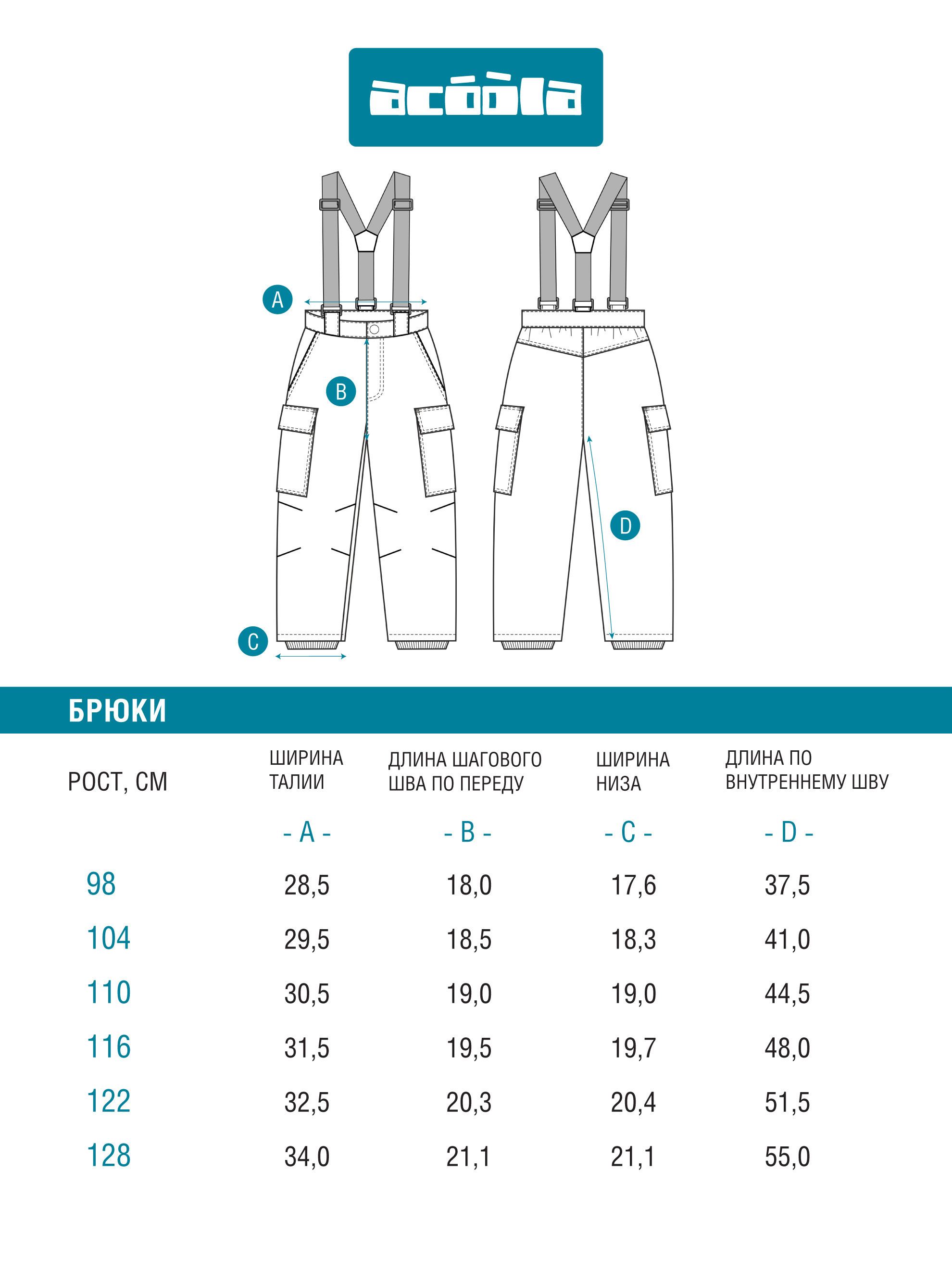Брюки Acoola 20320160020_0092759 - фото 10