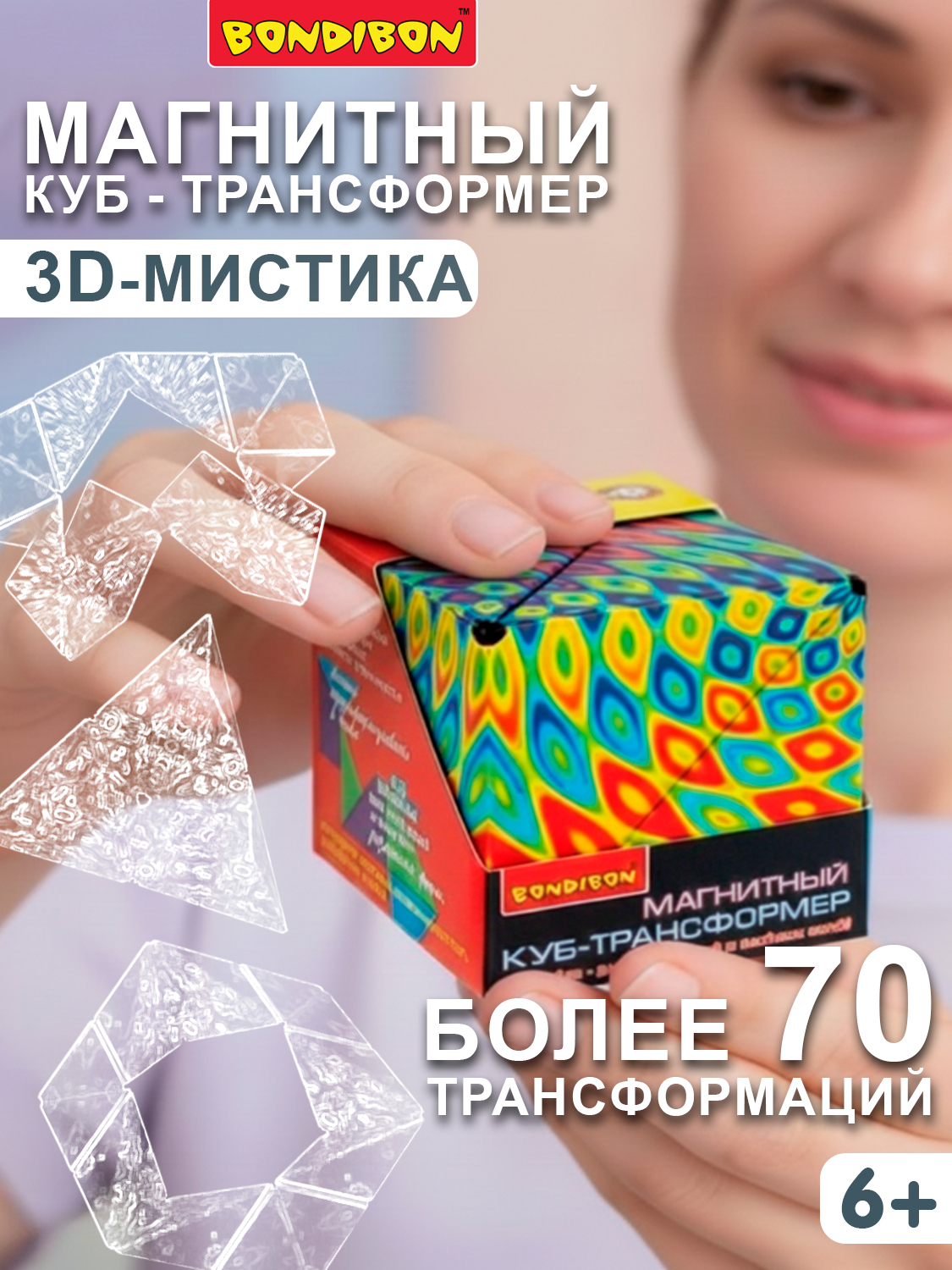 Настольная игра Bondibon головоломка 3D-Мистика - фото 1
